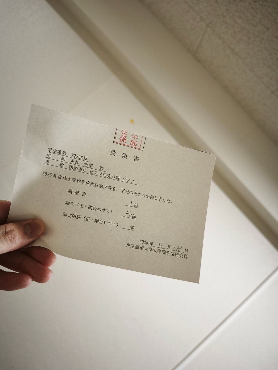 Hope_PfAni's tweet photo. 東京藝術大学大学院音楽研究科修士論文「2次元美少女とピアノ演奏実践――エージェンシャル・リアリズムを通して回折する、演奏家の『もつれ』について」を先ほど提出しました。立ちました https://t.co/AGGJTZxVRU