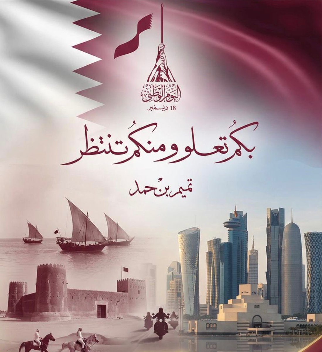 السيد/عبدالله بن إبراهيم بن علي بن محمد السادة🇶🇦 (@vipalsada) on Twitter photo 