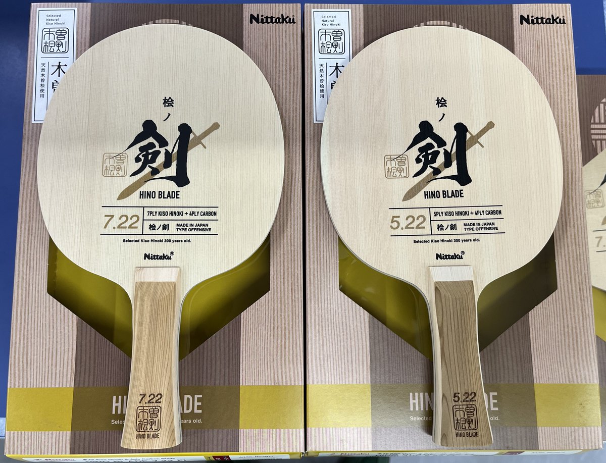 sawarasports's tweet photo. みなさんこんにちは😊

ニッタクさんから
「ヒノブレイド5.22」「ヒノブレイド7.22」が入荷いたしました👏
数量限定発売となりますのでお求めの方はお早めに！！

みなさまのご来店お待ちしております😌
＃ニッタク
＃ヒノブレード
＃サワラスポーツ https://t.co/zKbrl4y82D
