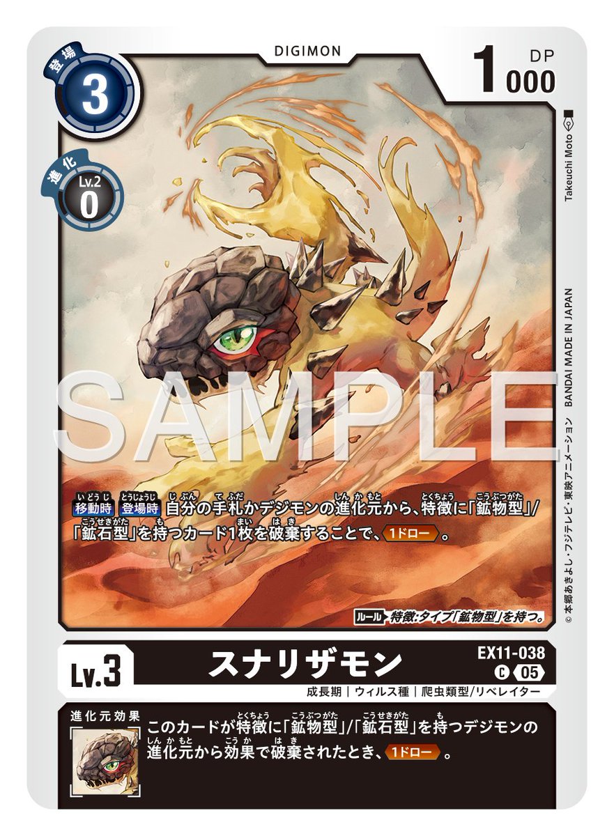 公式】デジモンカードゲーム (@digimon_tcg) / Posts / X