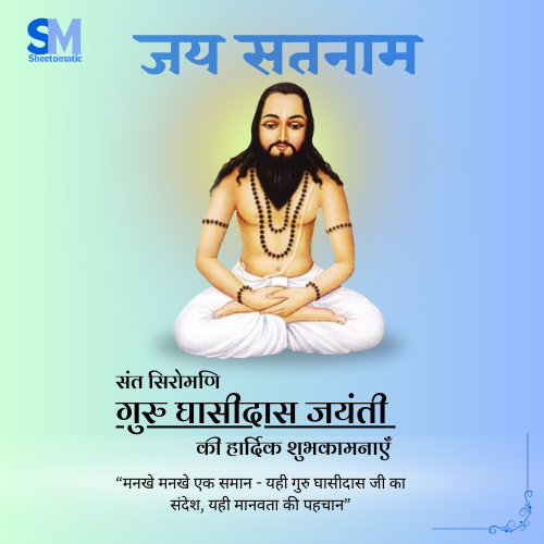 sheetomatic's tweet photo. 🙏 Tribute to Sant Siromani Guru Ghasi Daas Ji on his Jayanti.
“Manakh-Manakh Ek Samaan” — a message of equality, truth &amp; humanity.
🌼 Jai Satnam 🌼
#GuruGhasiDaasJayanti #JaiSatnam https://t.co/kPd3DSOQwY
