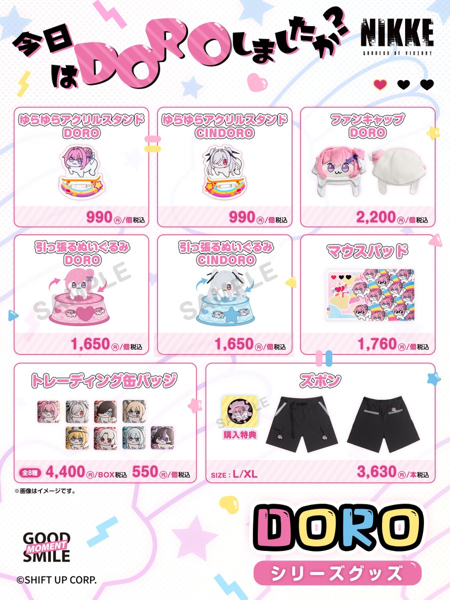 DOROシリーズ グッズ各種 ______ ・ゆらゆらアクリルスタンド ・ファン