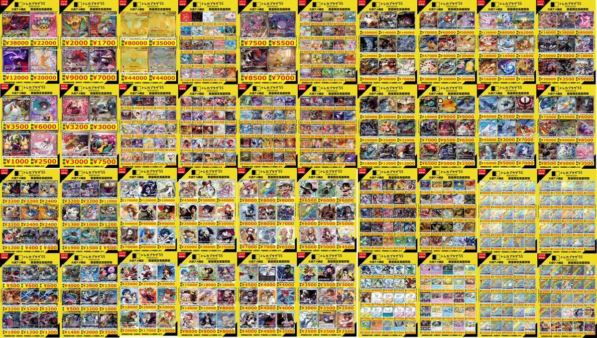 ポケカ】【＃ポケモンカード】 ✨✨アメ横ポケカWANTED✨✨ 新弾『MEGA