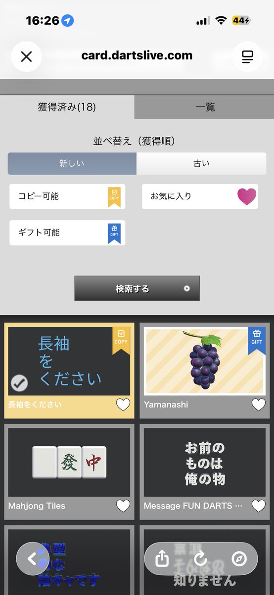 M9310_'s tweet photo. エッホエッホをください。
 #ファンダーツ https://t.co/NDjLMfq8Op