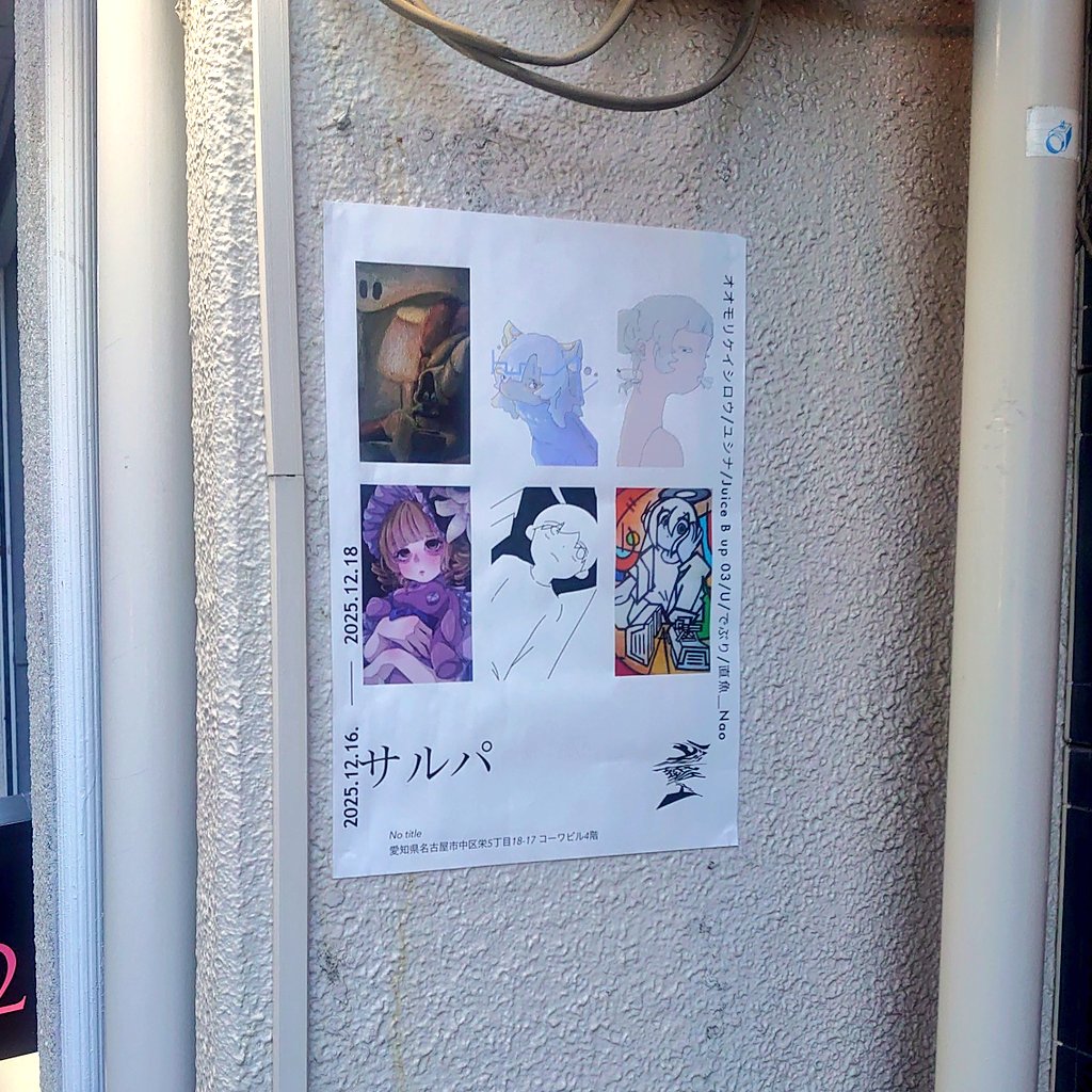 直魚_Nao tweet media