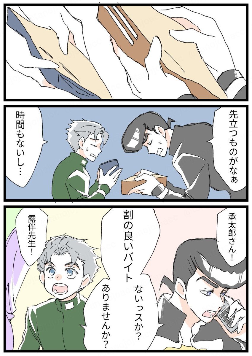 続く、多分 