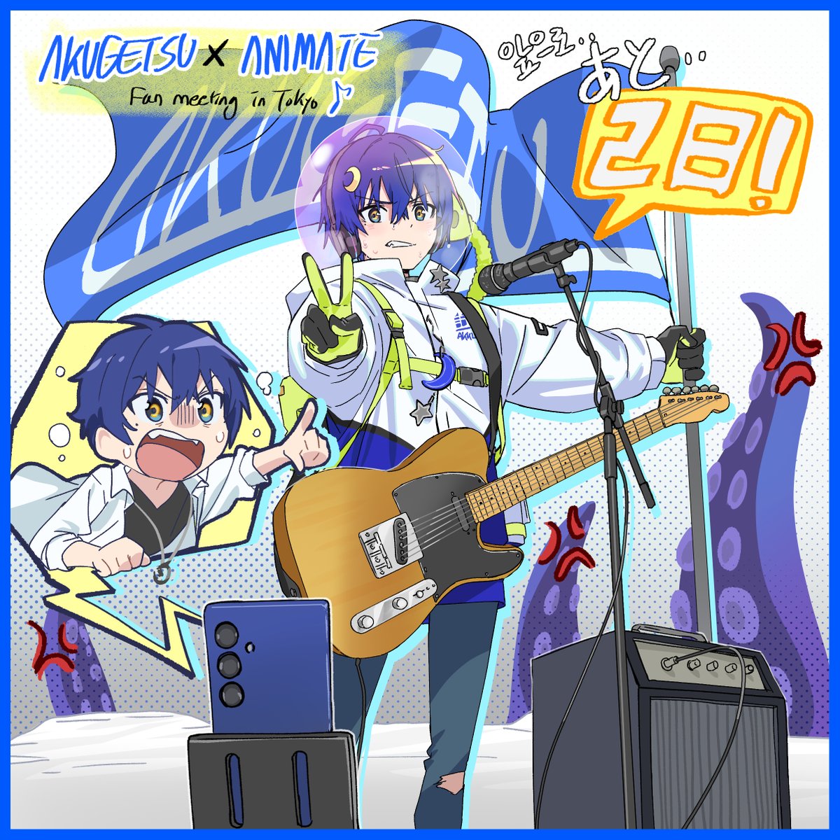 OWLBOX_'s tweet image. AKUGETSU 팬미팅  in Tokyo
개최까지 앞으로 2일! 
開催まであと2日！

#악월  #AKUGETSU