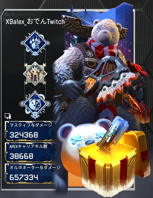 もうすぐクリスマスですね🎄　#ApexLegends