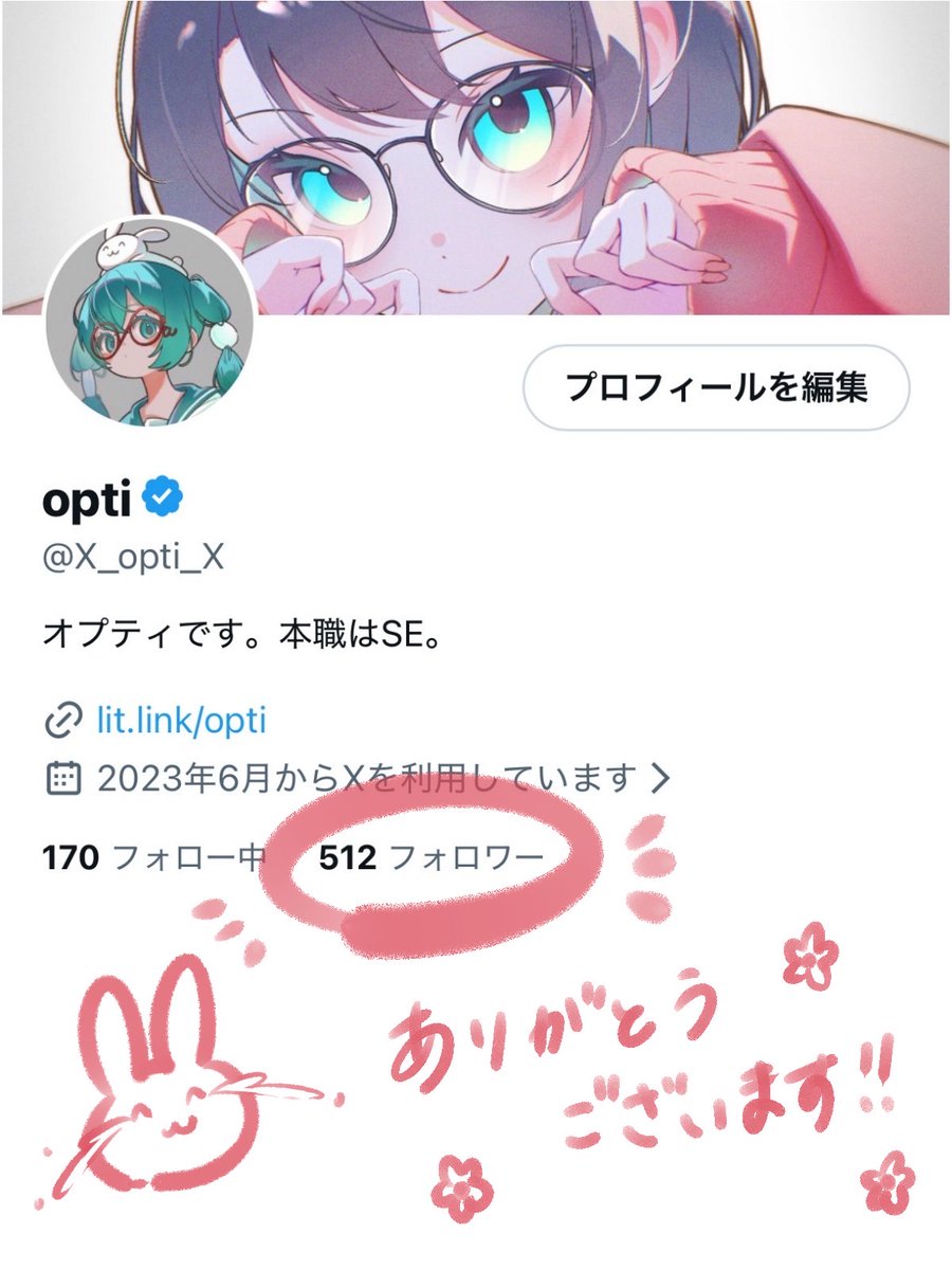 フォロワー500人達成…！ ありがとうございます！！🥲 先日のイラストも