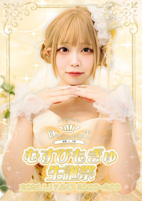 でりしゃすぽしゃけのツイート