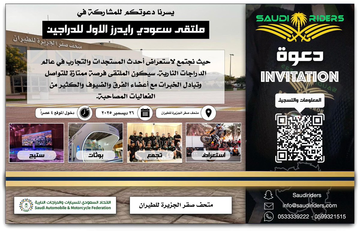 القريب من الرياض حياه ينور المشاركة ويشرف بالحضور