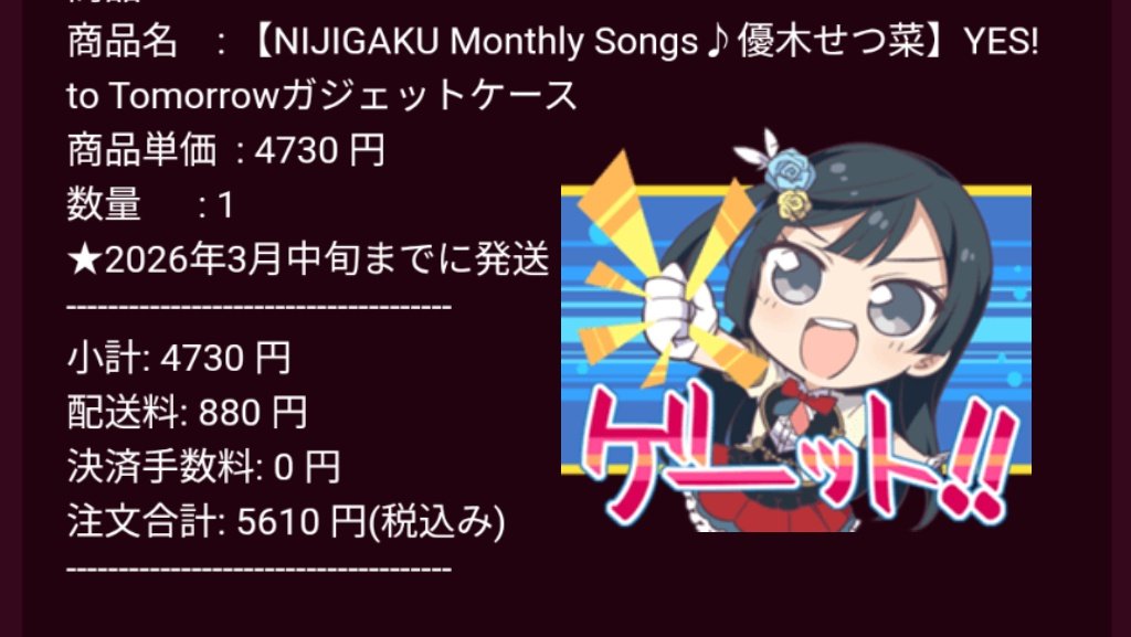 購入しましたです。