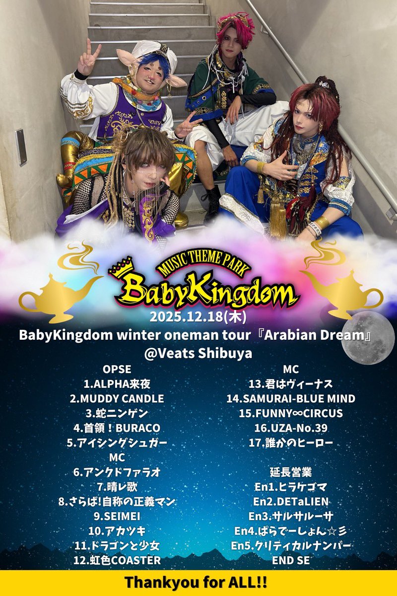 BabyKingdom《公式》 (@babykingdom_mtp) / Posts / X