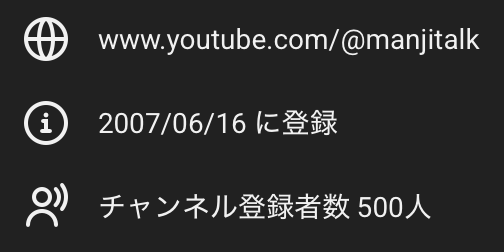 チャンネル開設から18年と6ヶ月、遂に登録者数が500人に達しました！ 1