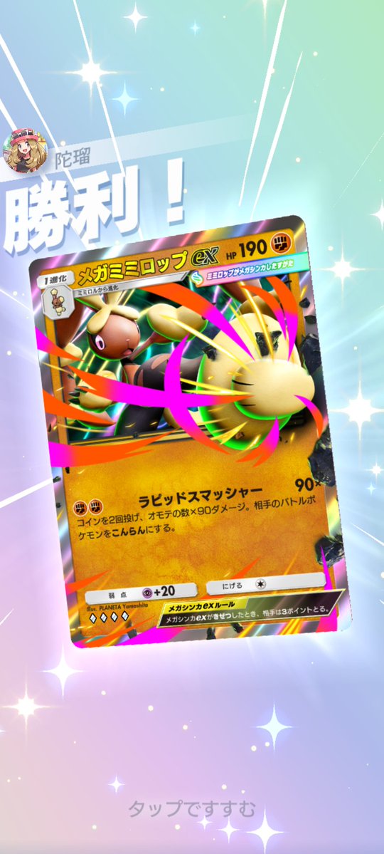 ほげほげ Post by ゆーじ on X: #ポケポケ