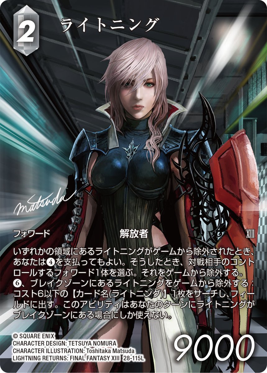 FFTCG(FINAL FANTASY TCG)公式 (@FFTCG_SQEX) / Posts / X