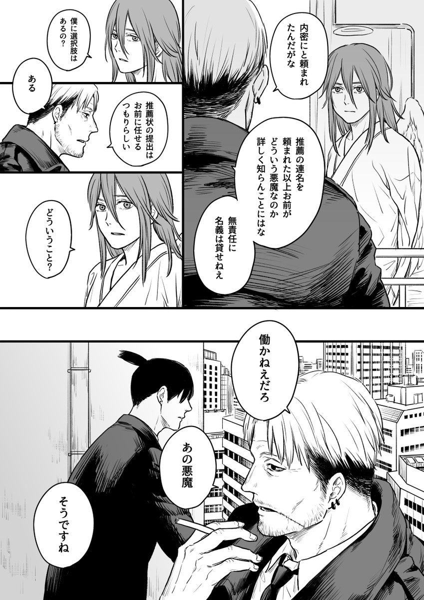 アキ天＋岸辺①