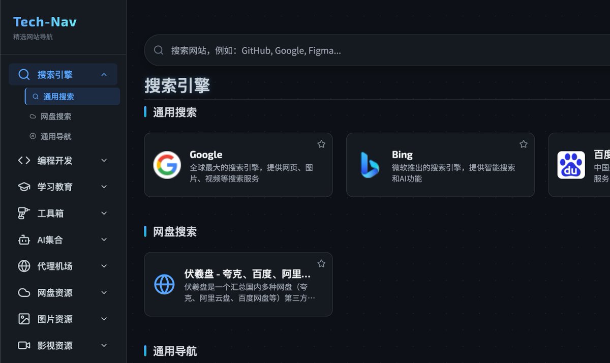 Duas páginas de navegação atraentes recentemente:
🚀Tech-Nav - Um site de navegação com estilo tecnológico
https://t.