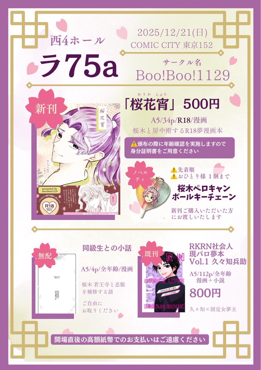 ぽんご購入よろしくお願いいたします。 プロフィール必読※お願いします！ 本日16:00-17:00スタッフ不在となり