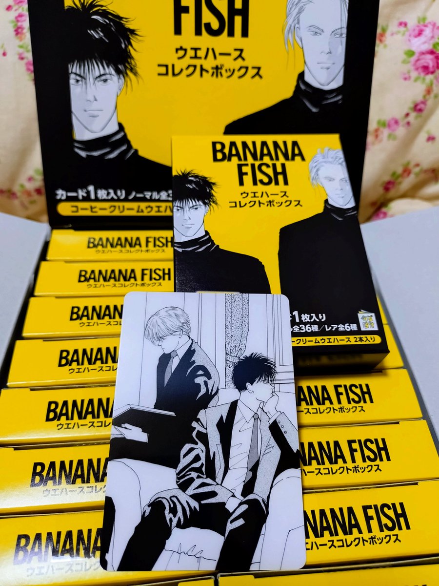 帰宅したらHMV＆BOOKSからBANANA FISHのウエハース届いてた🥰 そろそろ