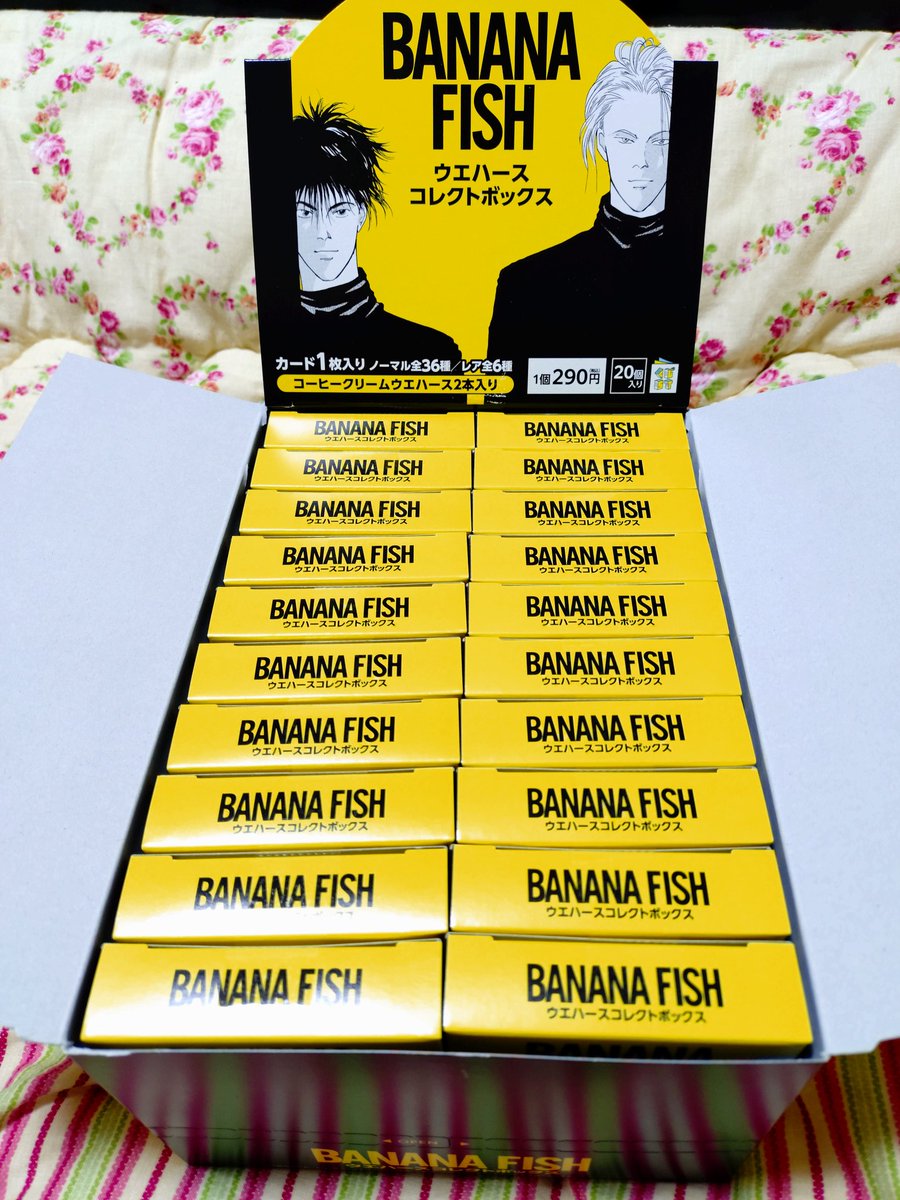 帰宅したらHMV＆BOOKSからBANANA FISHのウエハース届いてた🥰 そろそろ