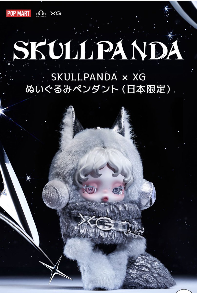 スカルパンダ / XGコラボ お譲り予定の方がキャンセルとなりまして