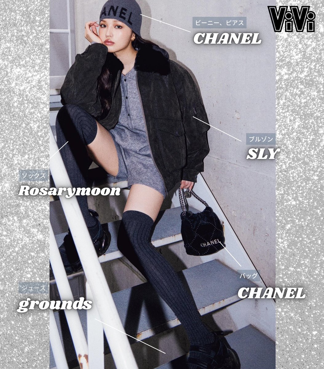 今季の #せいら の私服は“大人っぽぎゃる” シックなカラーでまとめて甘