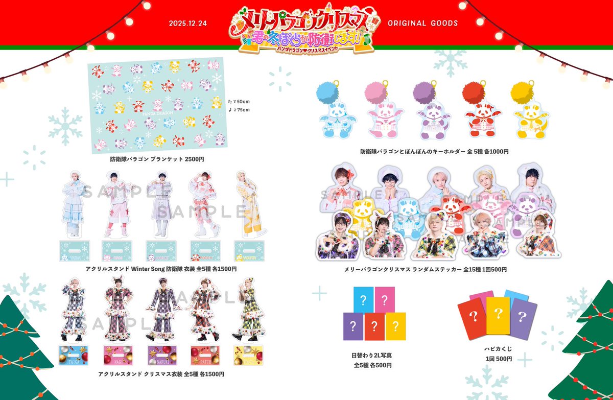 なぎ@パンダドラゴン🐼🐲 (@nagi_paragon) / Posts / X