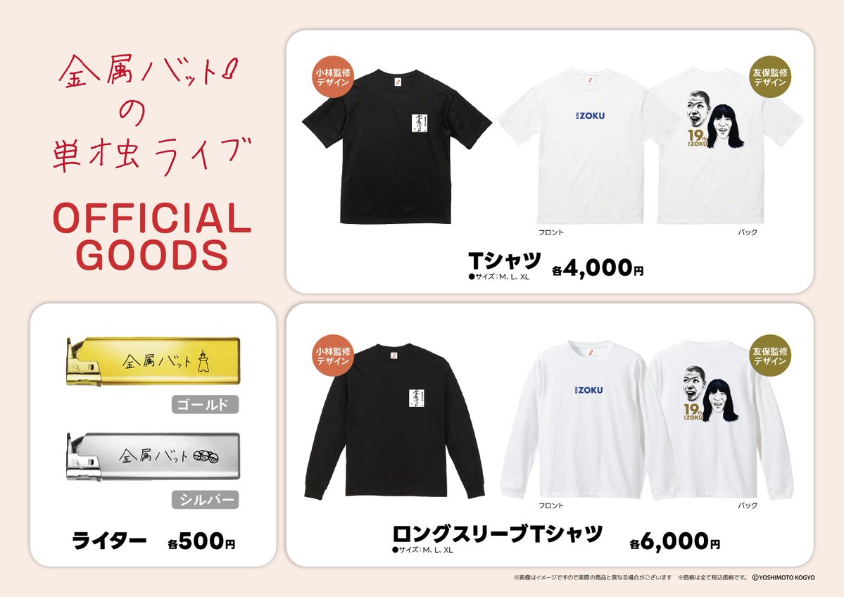 発表遅くなりすみません！ 明日16:00頃-会場でグッズ販売します！ 後日
