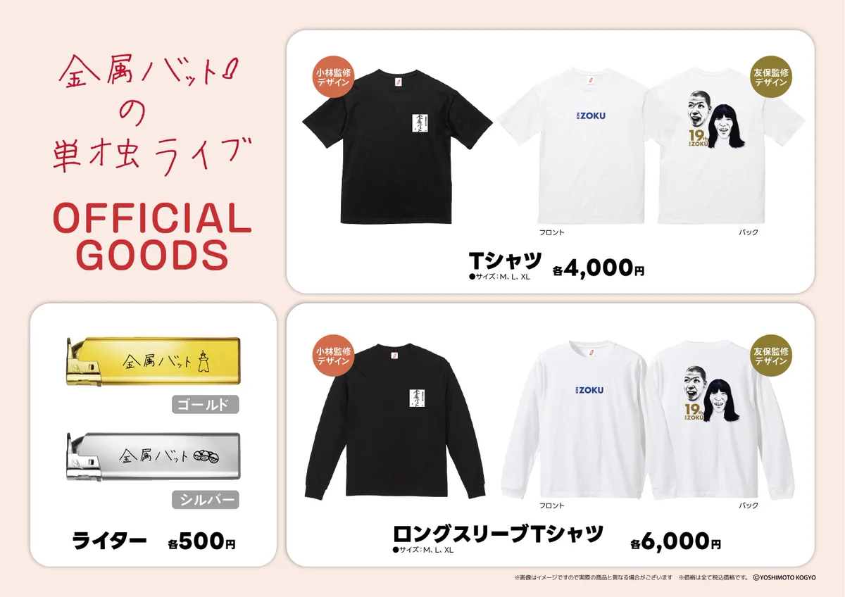 未使用　新品　入手困難　レア　金属バット　Tシャツ　XL 金属バットinfo on X: 