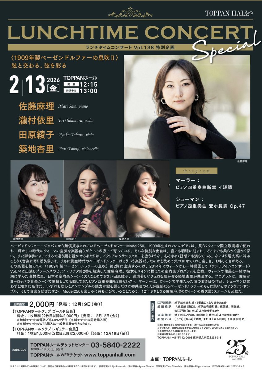 瀧村依里 tweet media