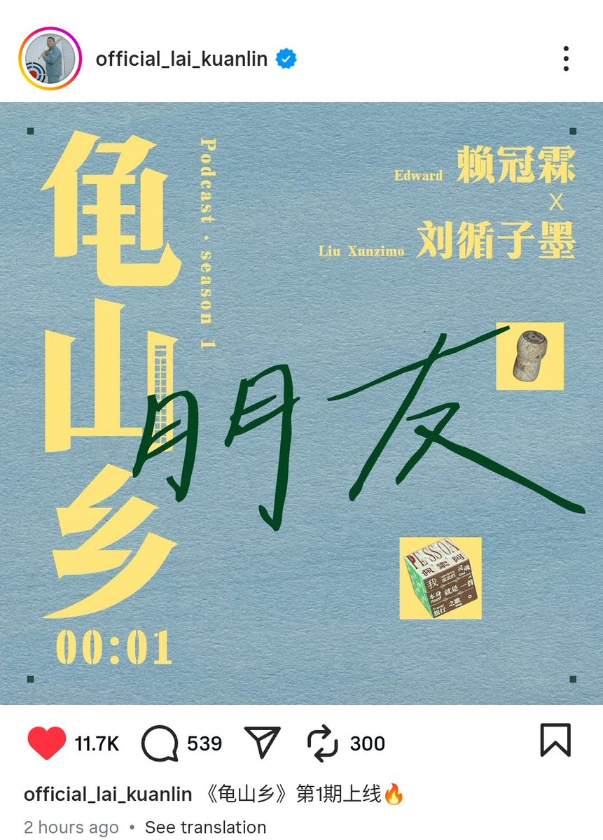 251218 Lai Guanlin INS  update : Guishan Township – Episode 1 is now online!
#LAIKUANLIN #라이관린 
#LAIGUANLIN #赖冠霖