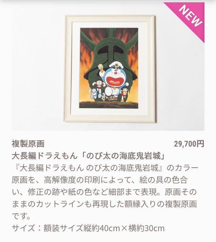 おがりんが買った複製原画めちゃくちゃ高いじゃん😇笑