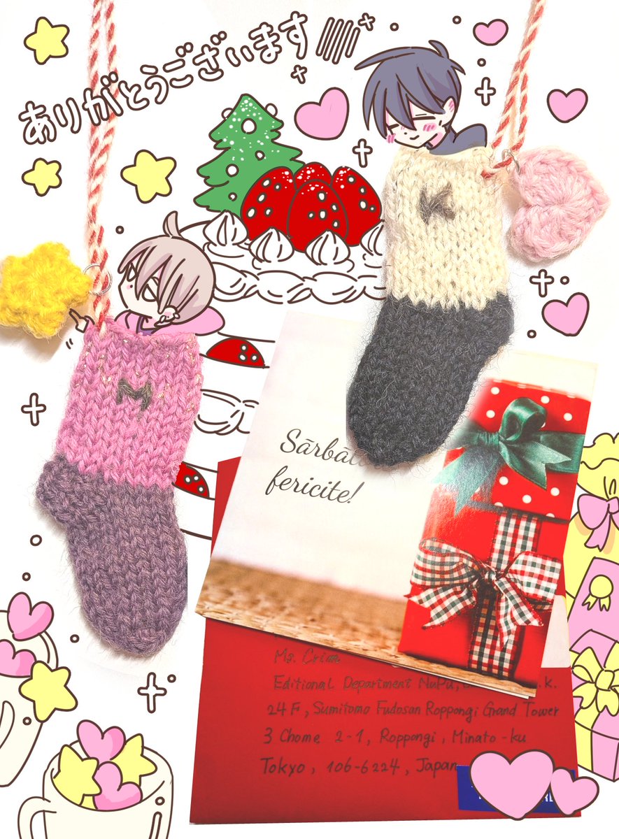 編集部の方からお手紙を転送していただきました✨🙇

素敵なクリスマスカードとお手紙を
ありがとうございます…!
和樹も先生も本当に愛されていて
目が熱くなります…!

和樹と先生のイニシャル入り靴下…🎅
可愛い…可愛い…
2人のカラーがそのまんまで
本当に可愛い…😭✨ 