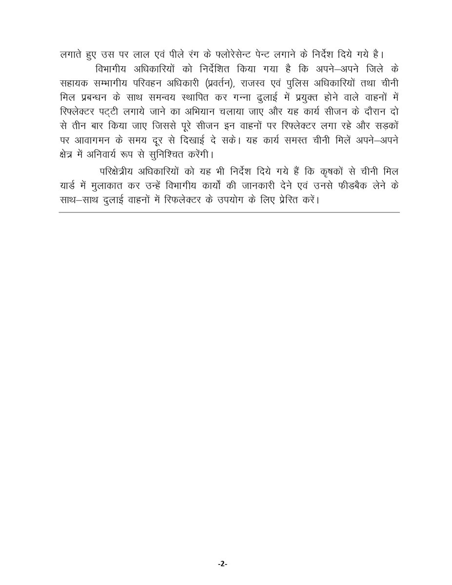 Cane Development UP tweet media
