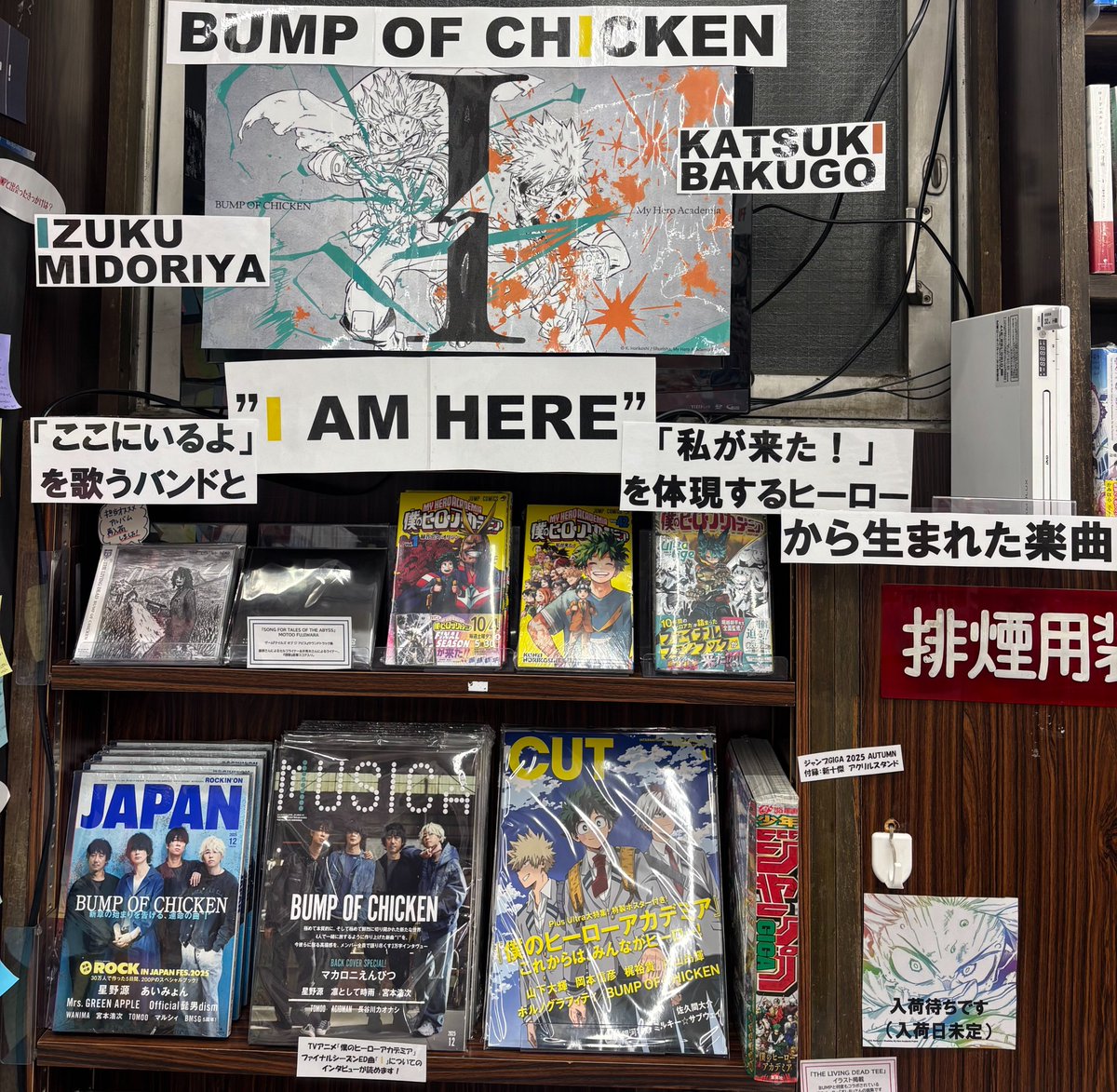 3F] #BUMPOFCHICKEN ＼CUTにヒロアカが来た！!！／ 『CUT 2026年1月号