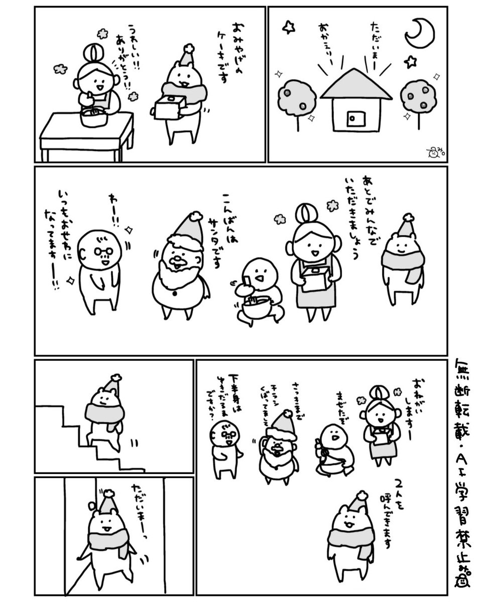 み。 (@mimix2min) / Posts / X