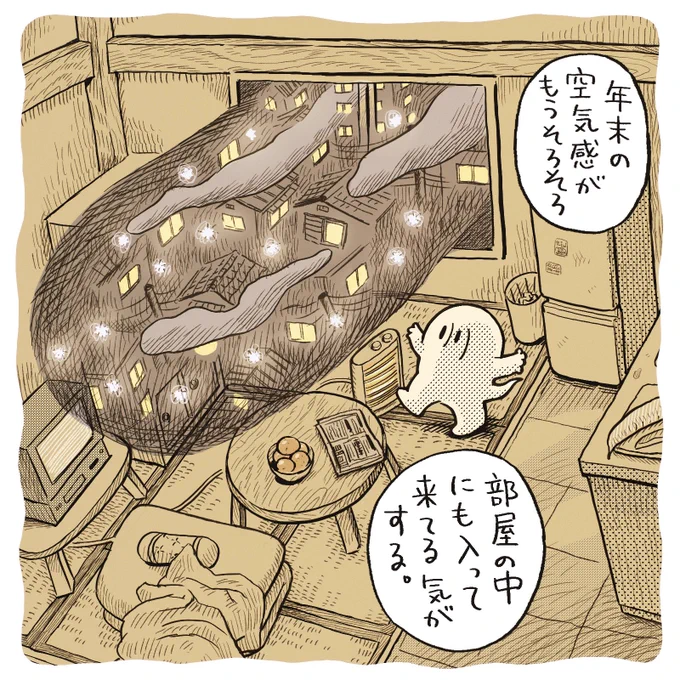 年末の空気 