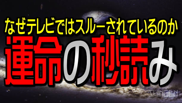 .
なぜテレビではスルーされているのか
「運命の秒読み」

youtu.be/NZNo88S1ZJ4
.
