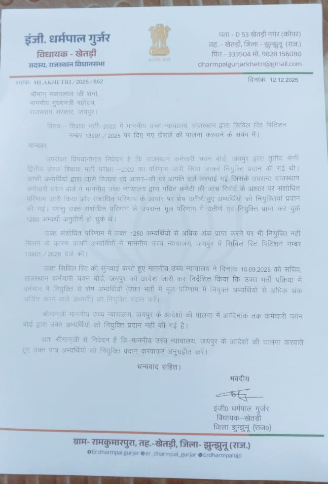 <a href="/educationnagari/">Education Nagari</a> #अध्यापक_भर्ती_2022 #L2 म नियुक्ति पाने वाले शिक्षको से अधिक अंक लाकर भी बच्चे घर बैठे ह
2012-13 की भर्ती म ऐसी ही2015 &amp; 2017 म पीड़ितो को नियुक्तियां दी
1भर्ती,1 पेपर,1 केटेगरी but कटऑफ अलग²

माननीय कोर्ट के आदेश की पालना बोर्ड क्यो नही कर रहा ह,नियुक्ति या जवाब कब तक पेश करेगा?