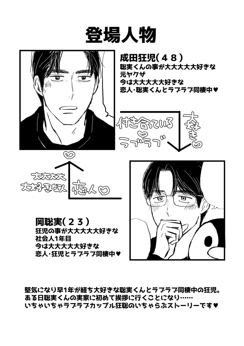 ※いぬ様専門ページ いぬいぬさんの新刊が読める！happy〜！大大大大大好きな人、に