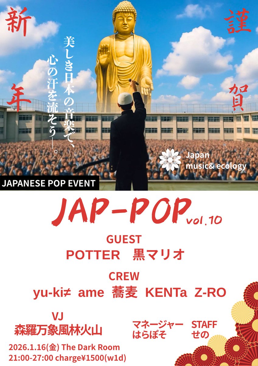 otaku_fuk's tweet image. 【2026年は、2006年です】
#JAPPOP  

JAP-POP Vol.10、情報公開！！！！！！！

メロディのオールラウンダー、黒マリさんがひさびさの登場！
そして、セレクタの総帥、ポップスの王者、ポッターさんがついにJAP-POPに殴り込み！！！

2026年もJAP-POPをどうぞよろしくお願いいたします🙇