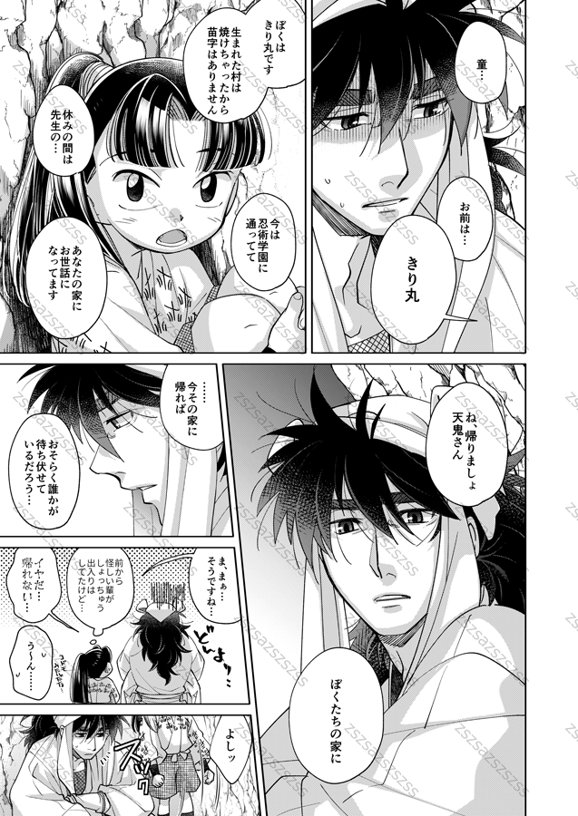 ヤバいやつ 本文サンプル（2／2）