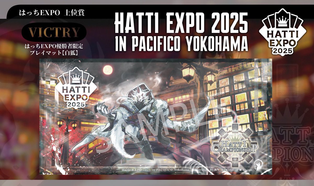 上位賞デザイン公開／ はっちEXPOの上位賞のデザインはこちら！ ✓優勝