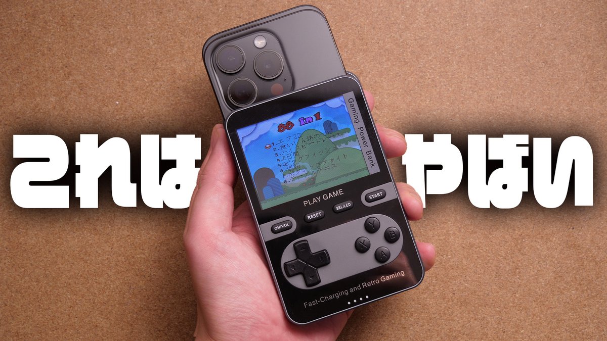 やどんちゃん ゲーム機 吉天堂 (@yoshivesmovie) / Posts / X