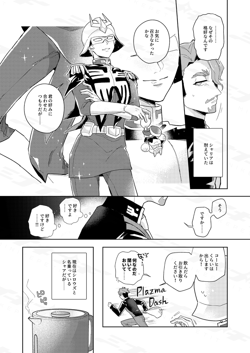 (2/3)
本文あんまりつながってないぜ! 