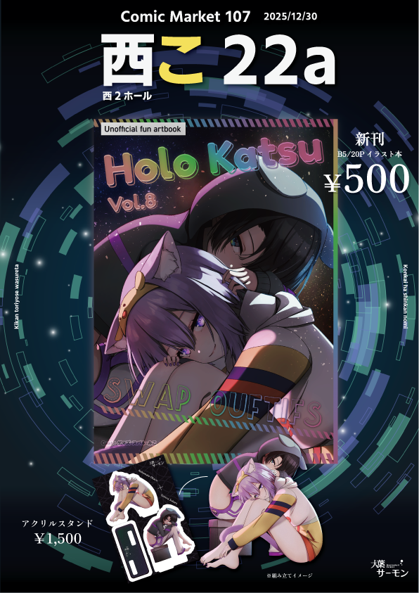 もっちぃー@C107火曜-西こ22a(西2ホール) (@mottiiiiie) / Posts / X