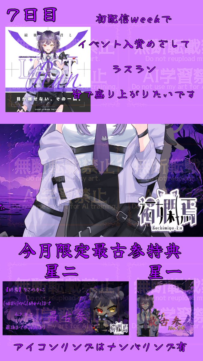 大変お待たせしました
初配信weekのスケジュール当完成したよ
早くみんなに会いたい
 #IRIAMライバーでも拡散されたい 
 #IRIAMライバーさんと繋がりたい 
 #IRIAM繋がり隊 
 #IRIAM準備中︎︎