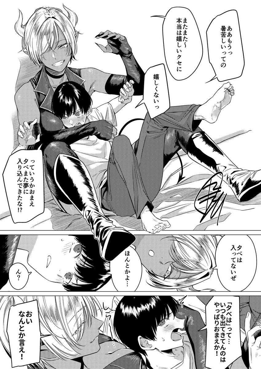 淫魔がいたりいなかったり。 