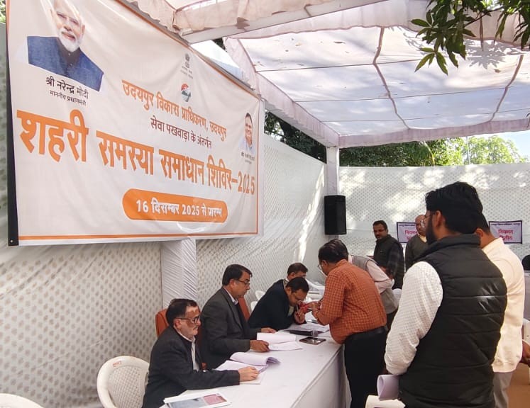 UDAUDAIPUR's tweet photo. शहरी समस्या समाधान शिविर–2025
उदयपुर विकास प्राधिकरण में आयोजित शिविर के दौरान संभागीय आयुक्त एवं जिला कलेक्टर द्वारा शिविर का निरीक्षण |
सेवा • समाधान • सुशासन
#RozThodaBehtar
#2साल_नव_उत्थान_नया_राजस्थान
@RajCMO @DIPRRajasthan @RajGovOfficial https://t.co/kEGUPO9NfB